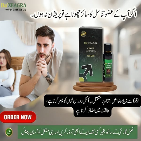 𝐃𝐚 𝐙𝐞𝐚𝐠𝐫𝐚 𝐇𝐞𝐫𝐛𝐚𝐥 𝐏𝐨𝐰𝐞𝐫 𝐌𝐚𝐬𝐬𝐚𝐠𝐞 𝐨𝐢𝐥 𝟐𝟎𝟐𝟓 𝐟𝐚𝐫𝐦𝐮𝐥𝐚