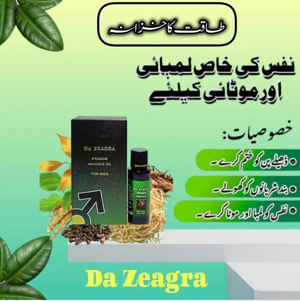 𝐃𝐚 𝐙𝐞𝐚𝐠𝐫𝐚 𝐇𝐞𝐫𝐛𝐚𝐥 𝐏𝐨𝐰𝐞𝐫 𝐌𝐚𝐬𝐬𝐚𝐠𝐞 𝐨𝐢𝐥 𝟐𝟎𝟐𝟓 𝐟𝐚𝐫𝐦𝐮𝐥𝐚